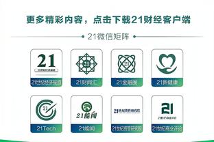 开云官方网站app下载安卓截图2